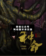 <b>情感本《种命》</b>