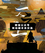 《一人之上》