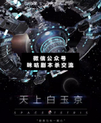 <b>《天上白玉京》</b>