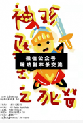 <b>《袖珍骑士之死》</b>