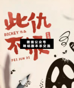 <b>《此仇不报》</b>