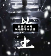 谍战本《故土》