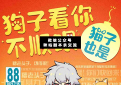 《狗子看你不顺眼，猫子也是》