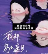 <b>《我却乌云遮目》</b>