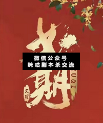 如期剧本杀复盘