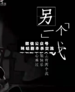 <b>《另一个我》</b>