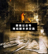 <b>《劫》</b>
