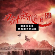 <b>《刀剑无双2:血战天涯》</b>