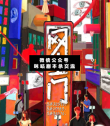 <b>推理本《网生门》</b>