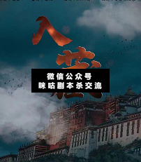 入藏剧本杀复盘解析