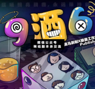 <b>《9酒6》</b>