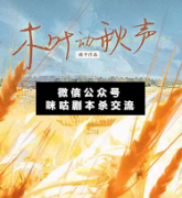 <b>《木叶动秋声》</b>