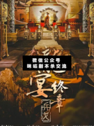 <b>龙宴终章—兵戈</b>