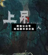 恐怖本《上吊的女人》