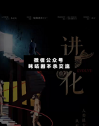 <b>《进化》</b>