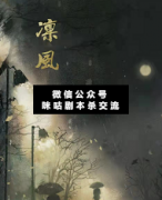 《凛风》