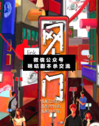 现代推理《网生门》