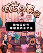 <b>《酒王争霸会》</b>