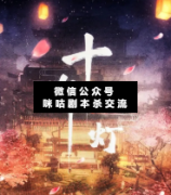 新本推荐《十年灯》