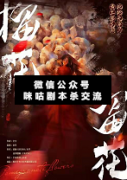 《榴花留花》
