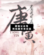 《唐寅》