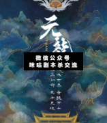 《元龙》
