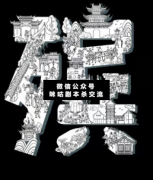 【恐怖本】殡