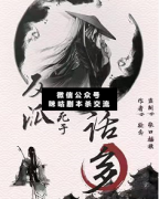 《反派死于话多》