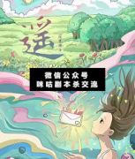 《遥》