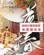 【推理本】野の蔷薇2：落椿
