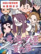 【机制本】弗洛伊德第九夜