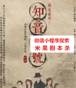 【民国本】知音9号