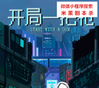 【民国本】开局一把枪