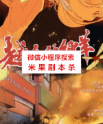 【情感本】越冬的纱羊
