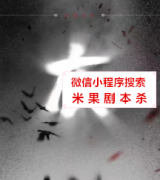 【推理本】灰