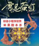 【推理本】再见萤灯