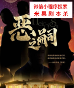 《恶之嗣》