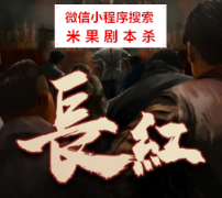 【机制本】长江