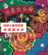 《达里尔乐园》