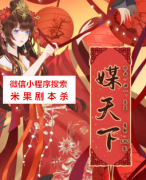 机制本《媒天下》