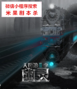 《天罚2·幽灵》