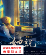 情感本《你好II：她说》