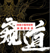 机制本|苍云录