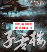 古风本|参商·子虚楼