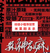硬核本|麻衣神探