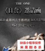 现代本|日食之警察故事