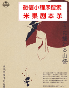 《寒风中摇曳的山樱花》