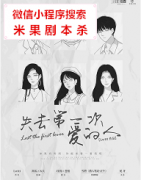 《失去第一次爱的人》