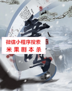 古风本|争鸣