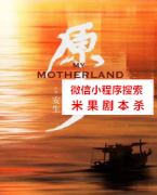 家国本|原乡